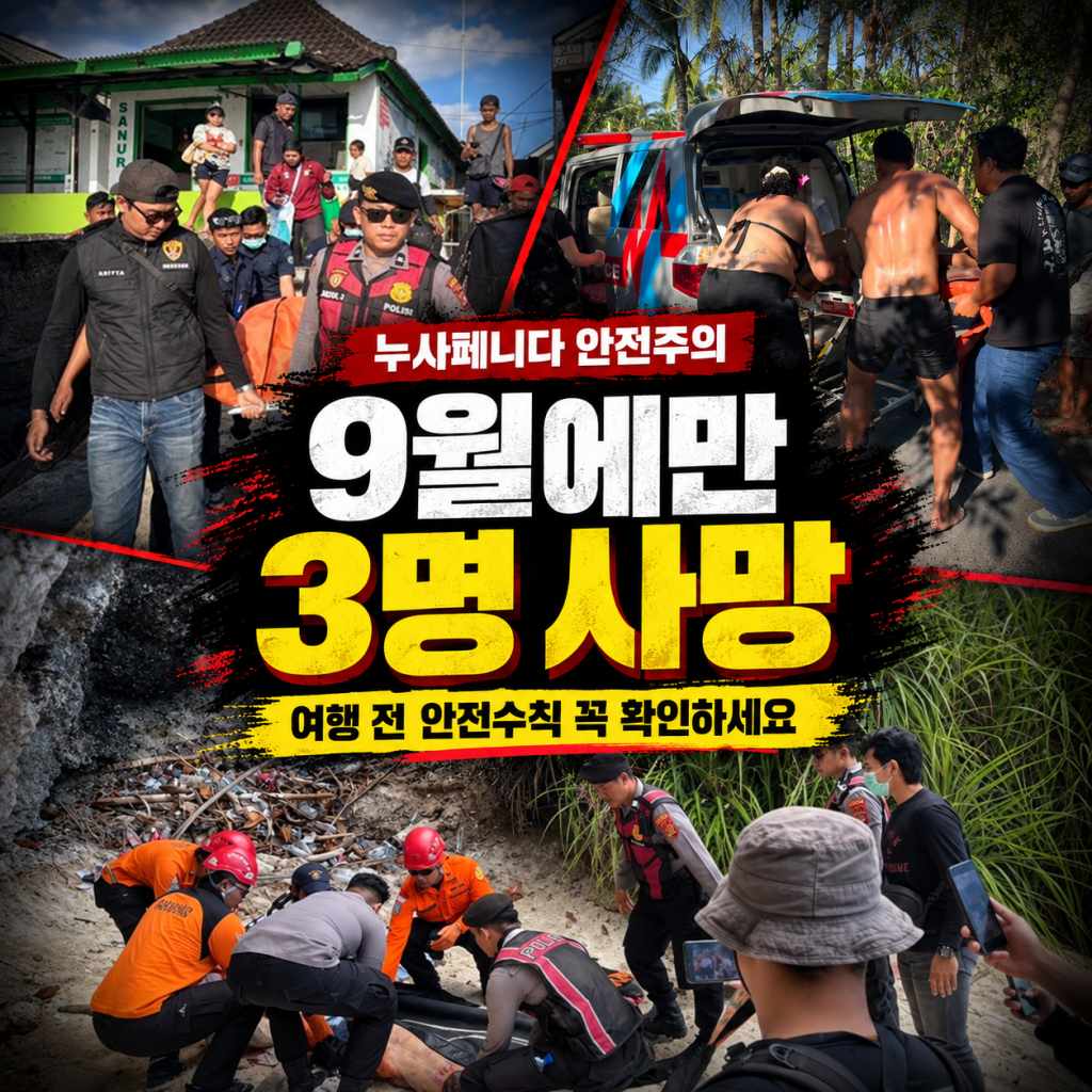 누사페니다사망.jpg