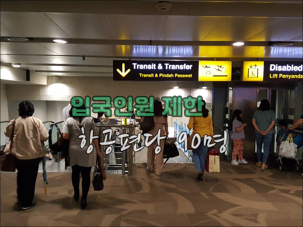 인도네시아 입국인원제한001.jpg