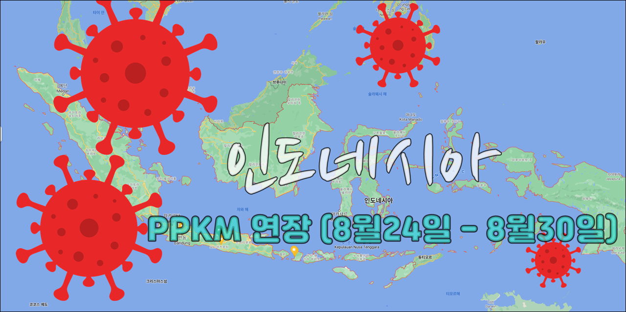 인도네시아코로나001.png