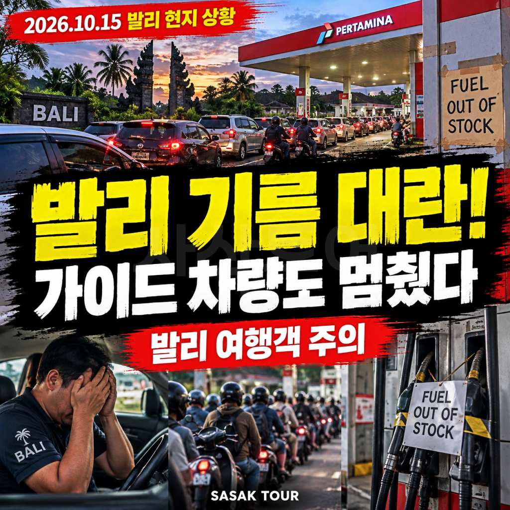 보로부두르 실버 레스토랑발리 기름대란.jpg