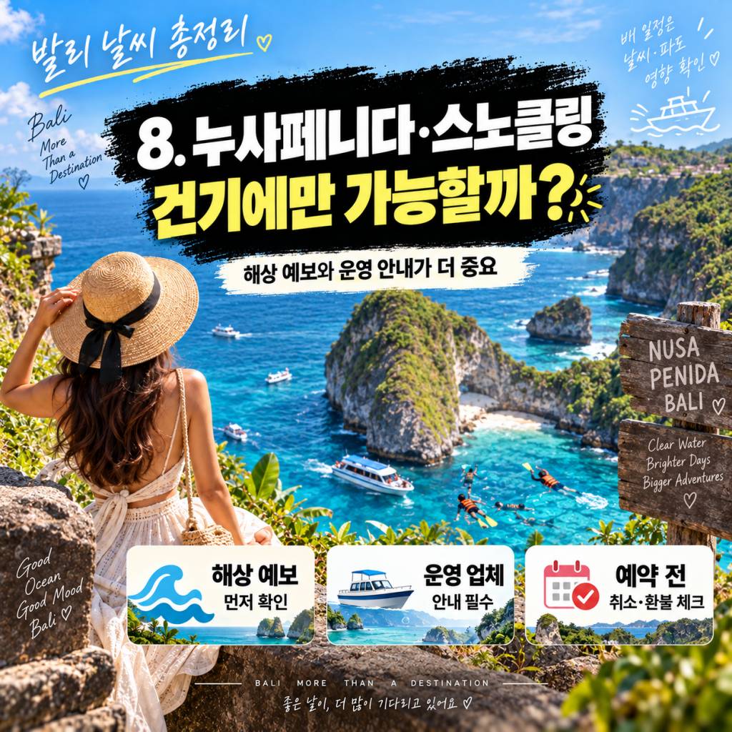 발리날씨총정리8.jpg
