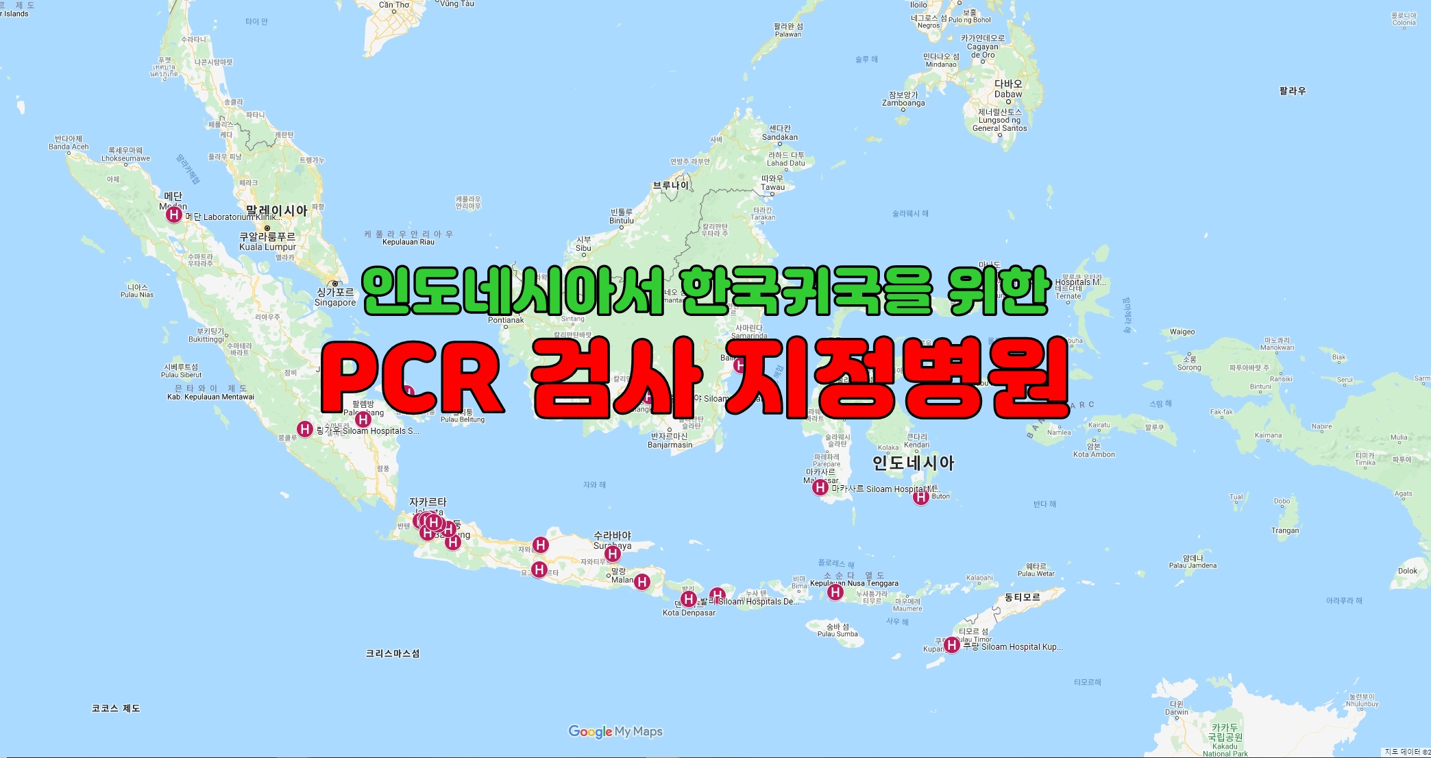 pcr지정병원.jpg