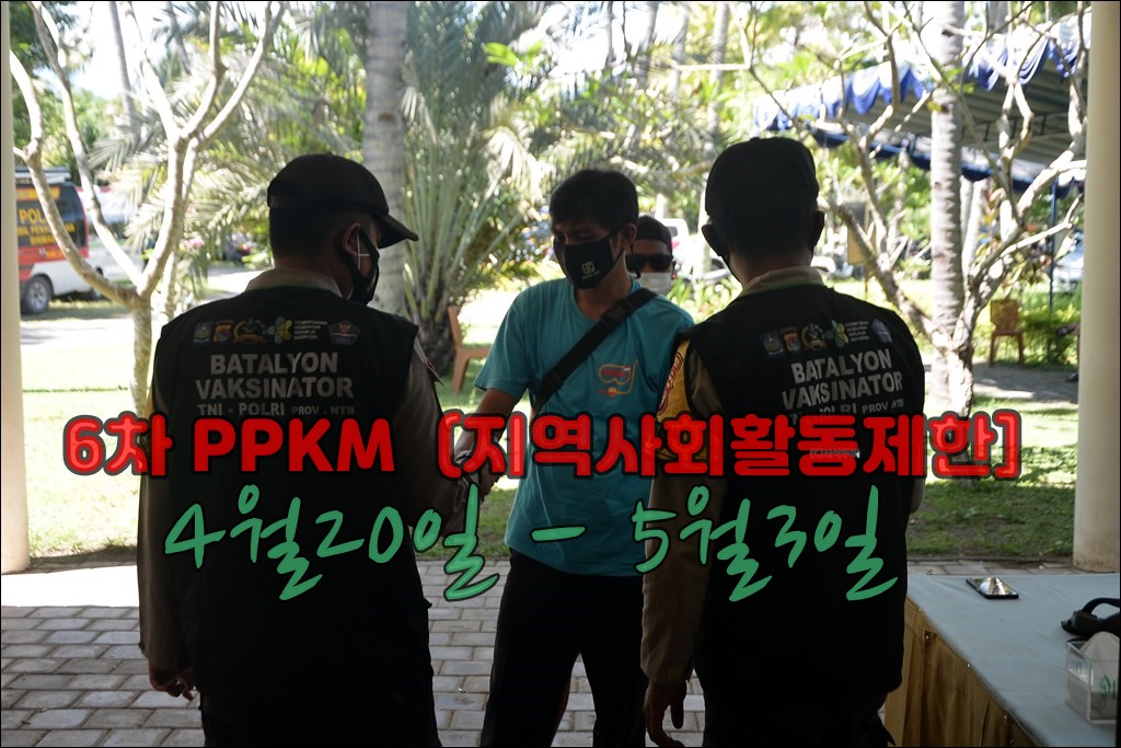 ppkm  마크로롬복백신SIN_0636.JPG