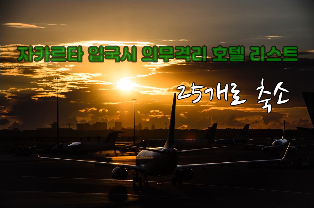 자카르타 호텔ramon-kagie-zwubIscXYzw-unsplash.jpg