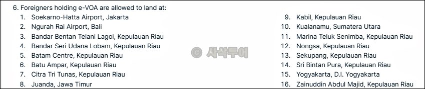 도착비자 인도네시아001.jpg