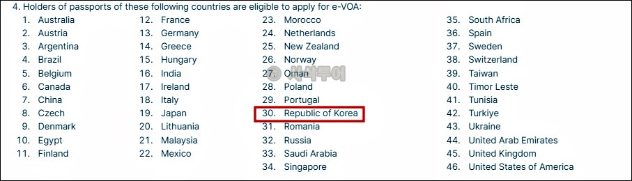 도착비자 인도네시아002.jpg