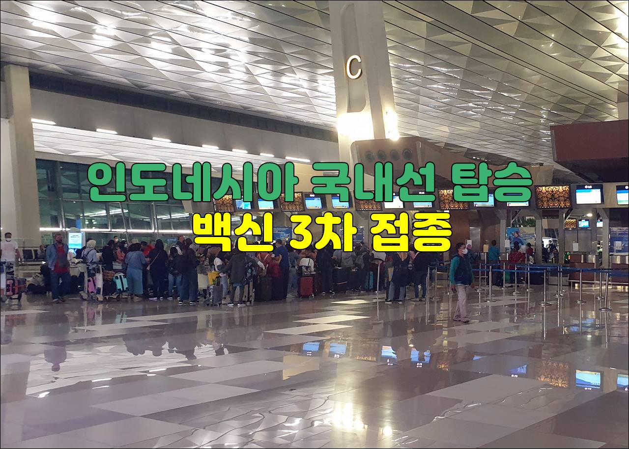 인도네시아백신.jpg