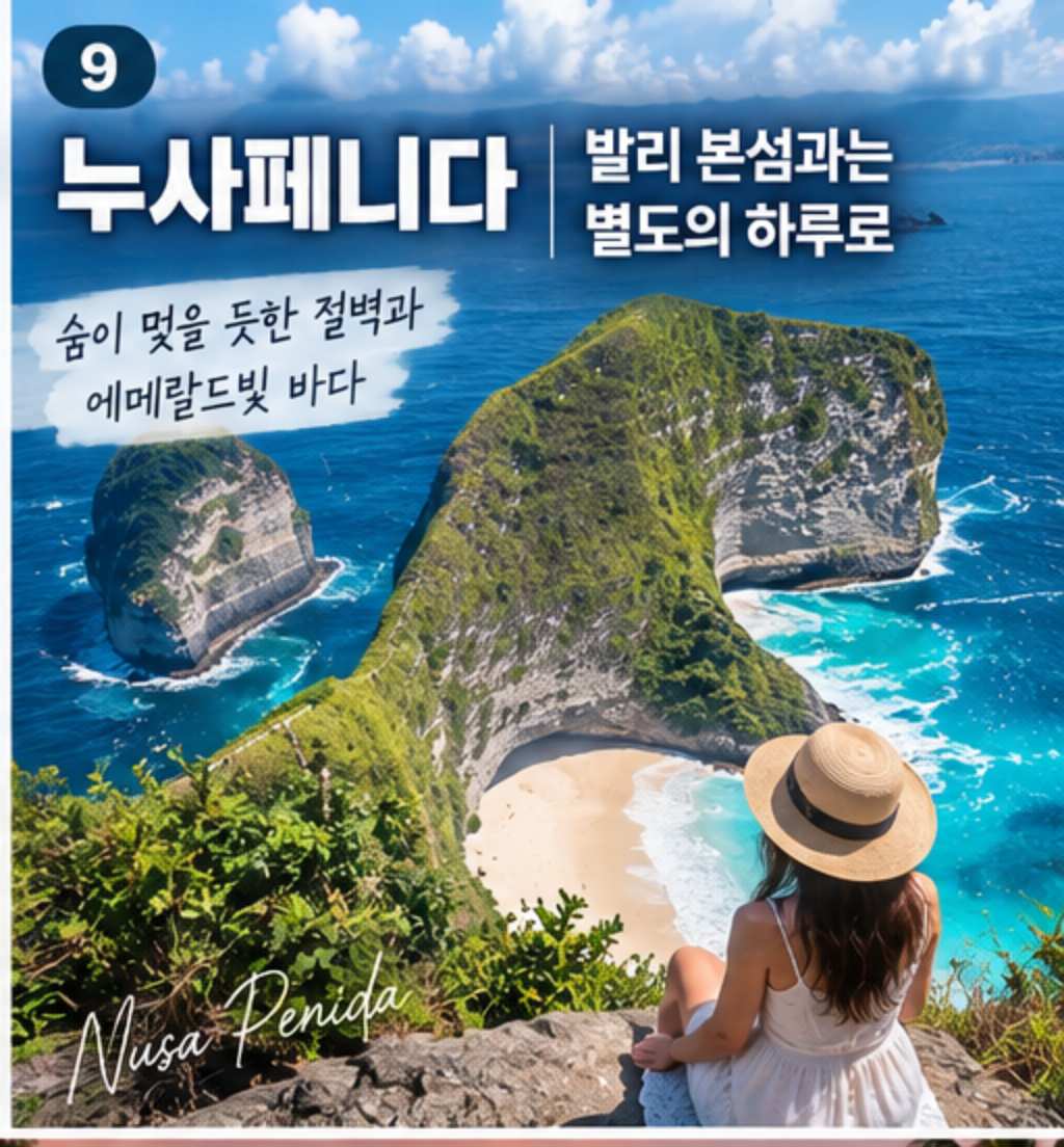 발리 관광지 추천9.jpg