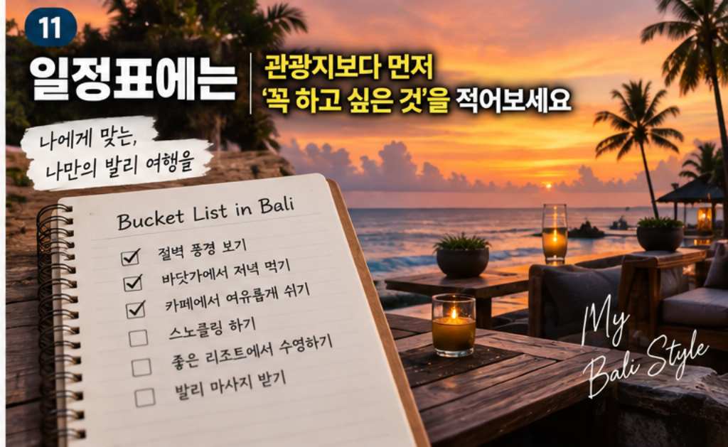 발리 관광지 추천11.jpg
