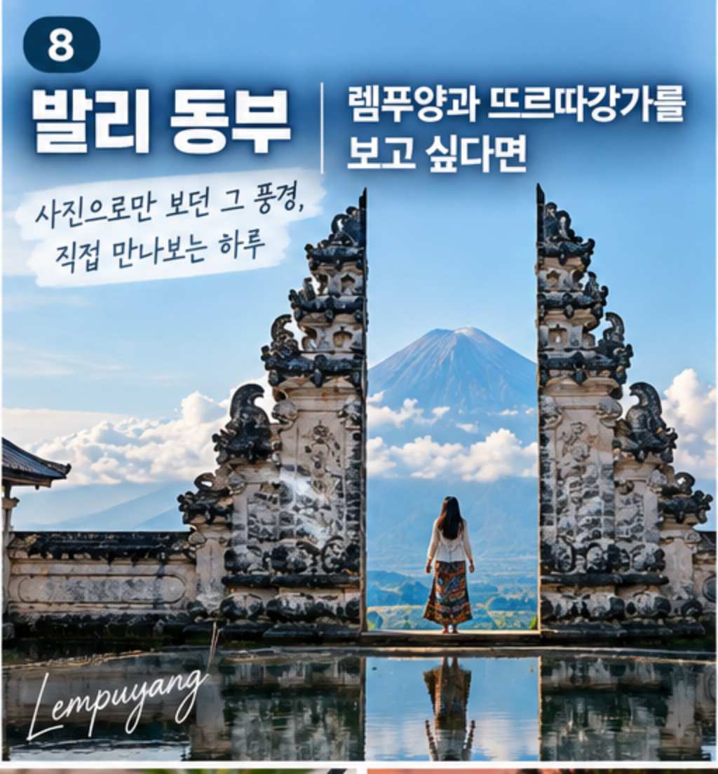 발리 관광지 추천8.jpg