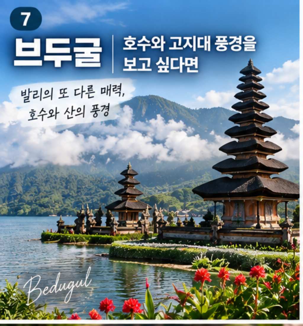 발리 관광지 추천7.jpg