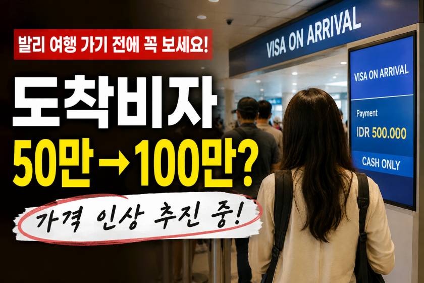 도착비자.jpg