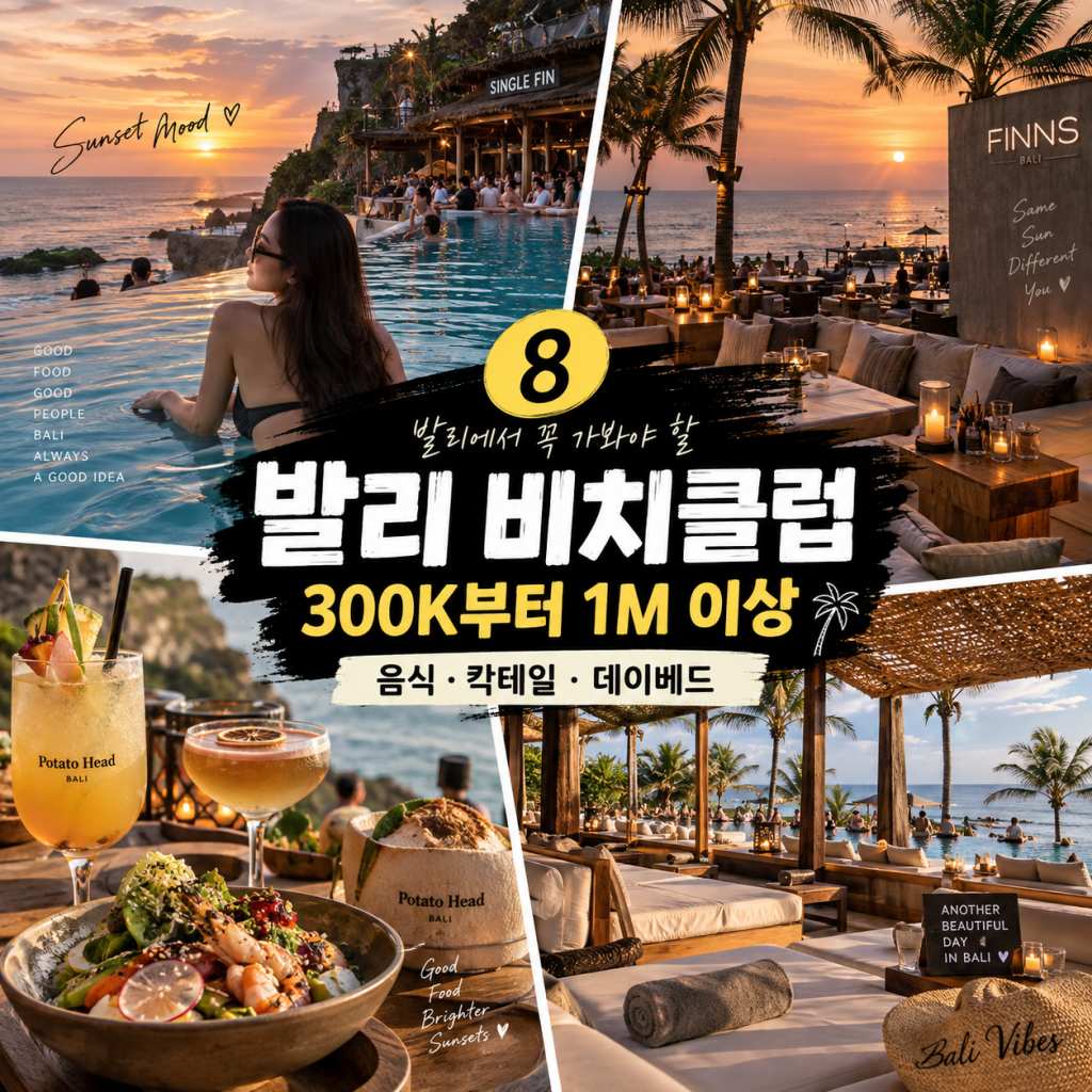 발리여행경비8.jpg