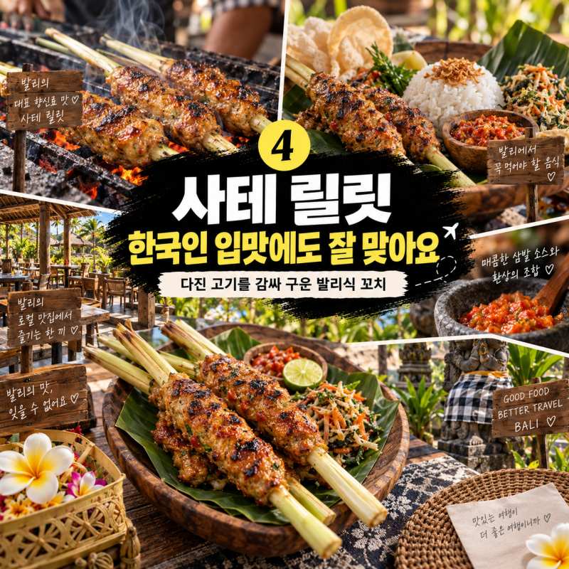 발리에서 꼭 먹어봐야할 음식4.jpg