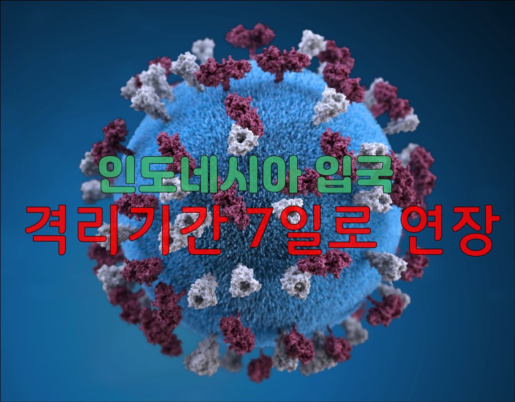 격리기간연장.jpg