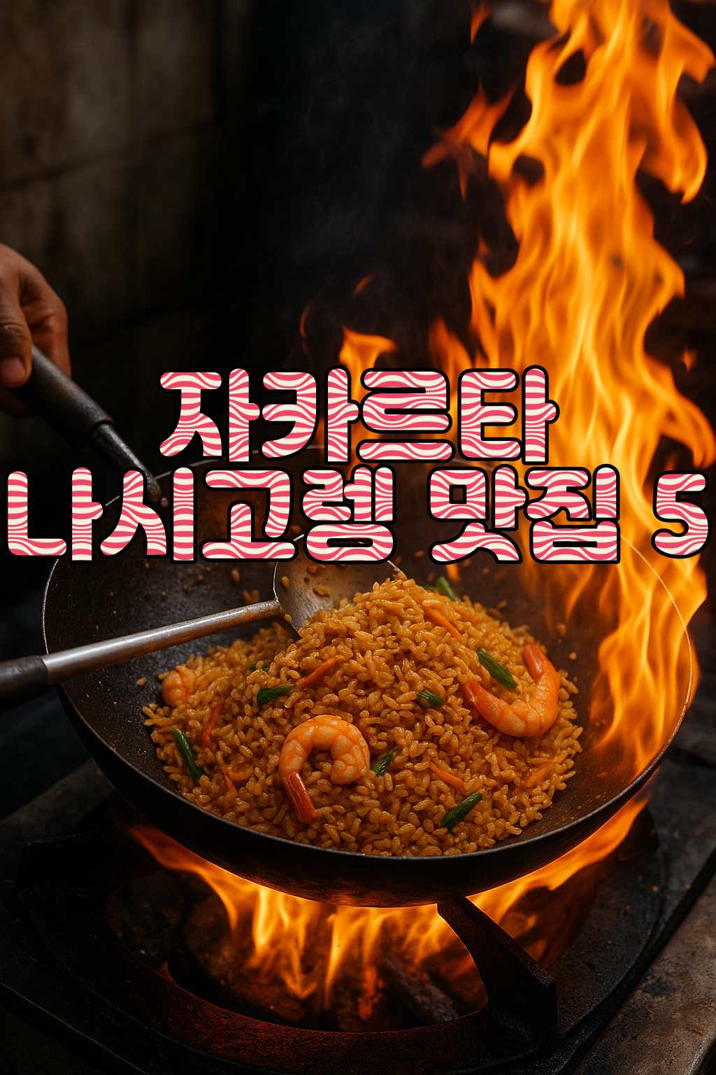 ChatGPT Image 2025년 7월 29일 오전 10_12_11 (1).jpg