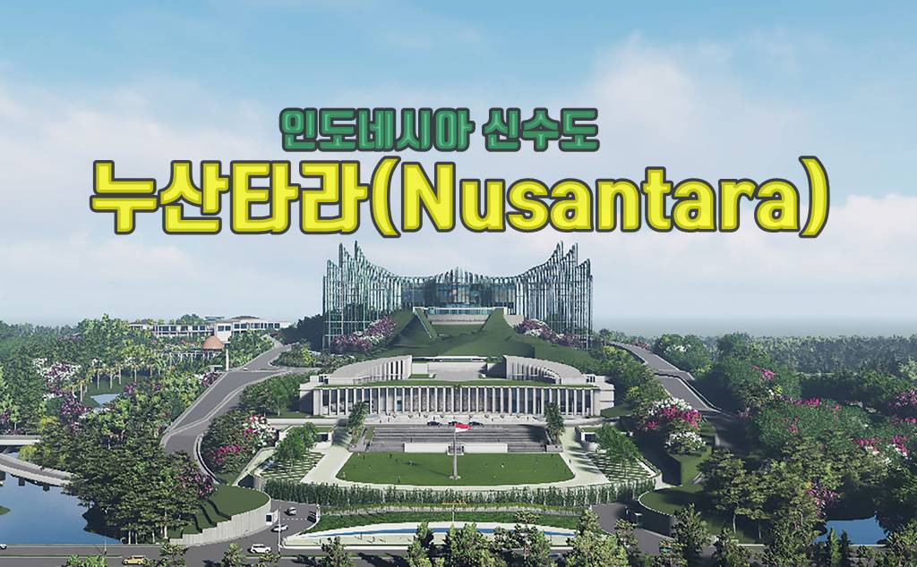 누산타라.jpg