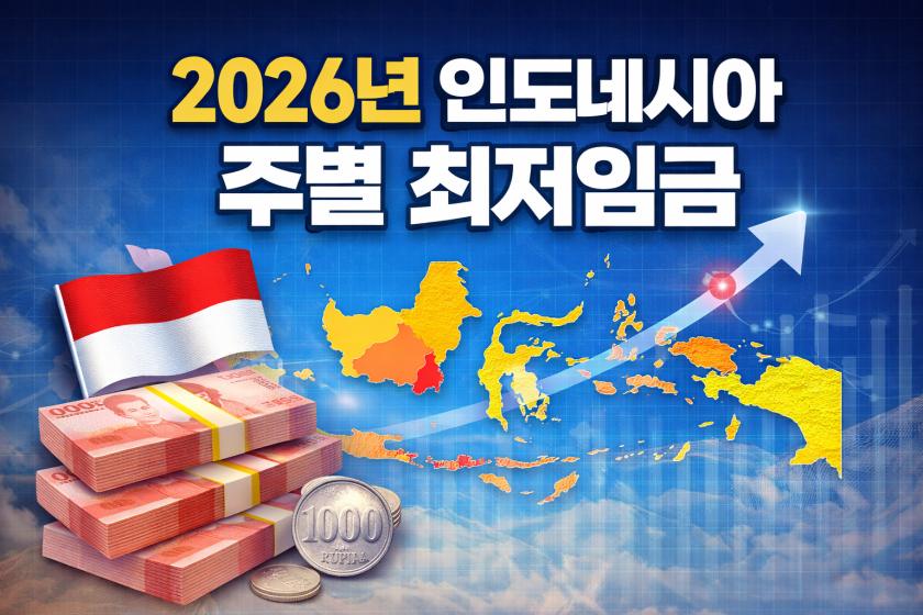 주별 최저임금.jpg