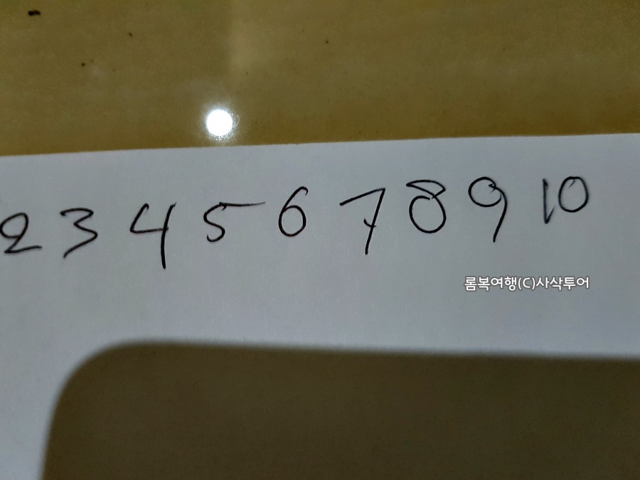 롬복 숫자.jpg