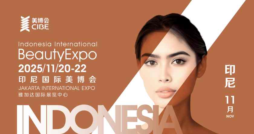 Jakarta International Beauty &amp; Wellness Industry Expo 20251.jpg