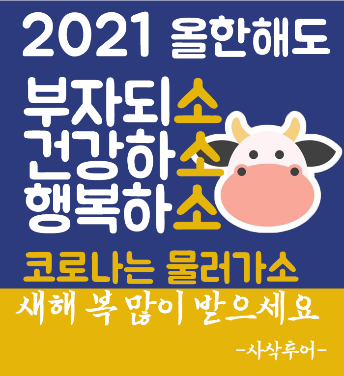 새해인사.jpg
