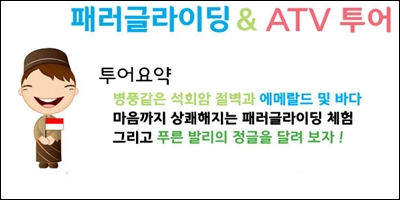 패러글라이딩 ATV2.jpg
