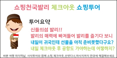 체크아웃투어2.jpg