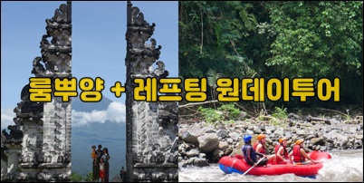 름뿌양 쯔뿡투어 3copy.jpg