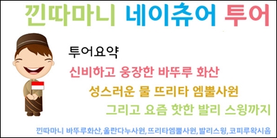 낀따마니 네이튜오.jpg