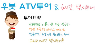 우붓atv copy.jpg