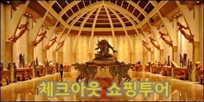 체크아웃투어.jpg