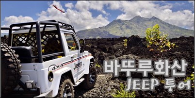 바뚜르화산.jpg