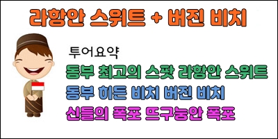 라항안 스위트 34.jpg