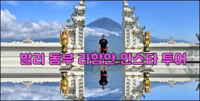 라항안스위트원.jpg