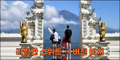 라항안스위트 2.jpg