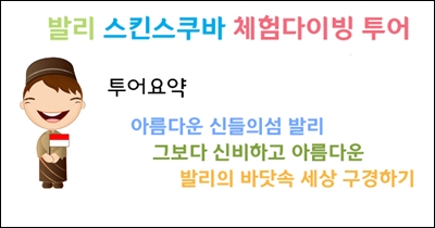 체험다이빙아메드2.jpg