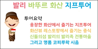 바뚜르화산설명.jpg