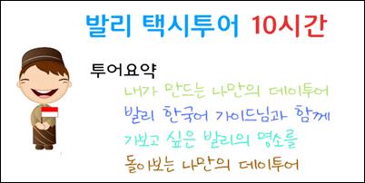 나만의 데이투어.jpg