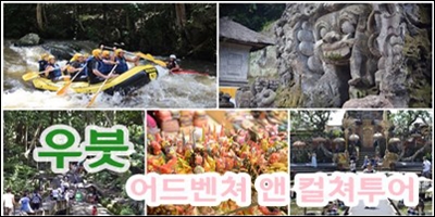 우붓낀따마니.jpg