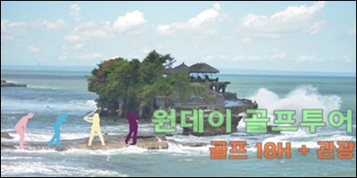 원데이골프.jpg