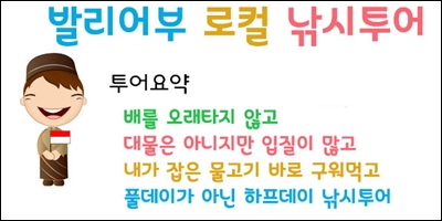 발리어부낚시2.jpg