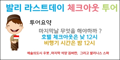 라스트데이체크아웃a설명.jpg