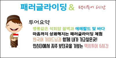 패러글라이딩2.jpg