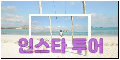 인스타.jpg