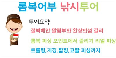 롬복어부 낚시투어.jpg