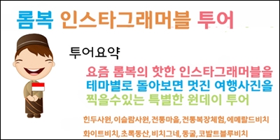 인스타투어설명소001.jpg