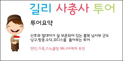 길리 사총사 투어.jpg