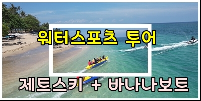 워터스포츠.jpg