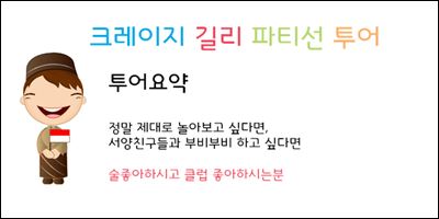파티선투어.jpg