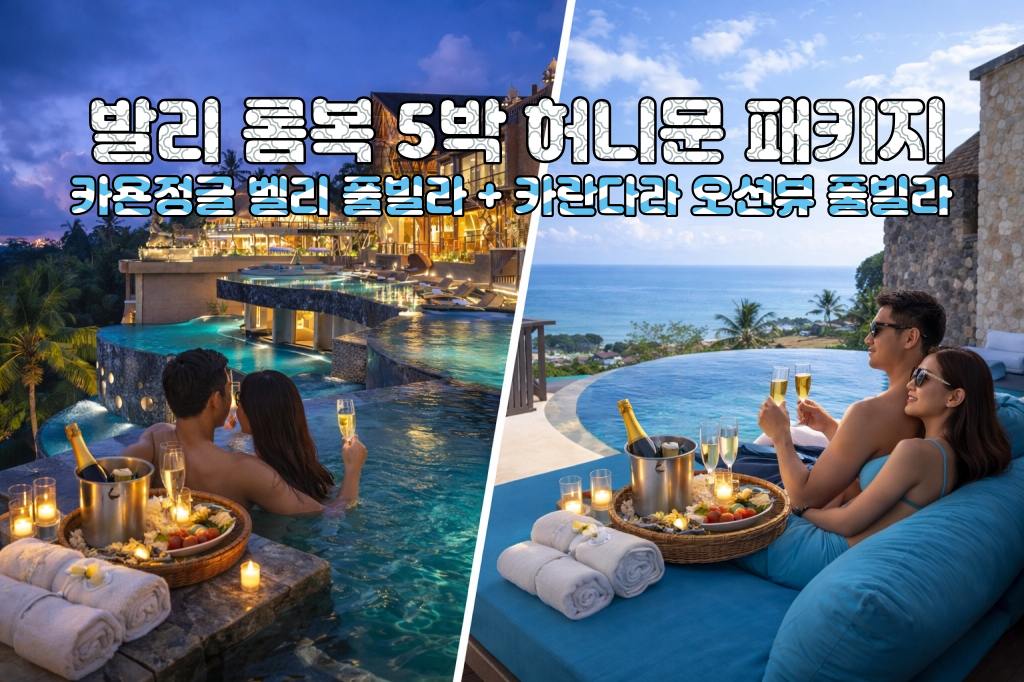 카욘정글 벨리 풀빌라.jpg